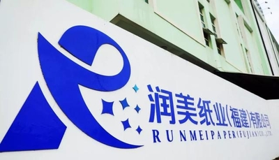 จีน Runmei(Fujian) Paper Co., Ltd รายละเอียด บริษัท