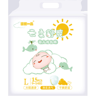 Softly Baby Diapers กางเกงผ้าอ้อมเด็กเกรดสูงแบบใช้แล้วทิ้ง