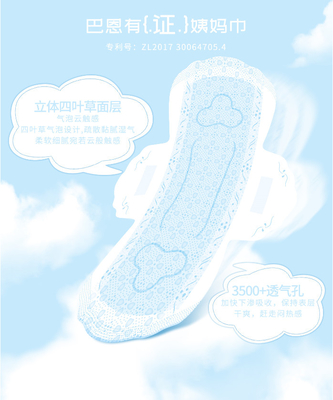 ผ้าอนามัยสำหรับสุภาพสตรี Ultra Thin 40ml 80ml Absorbency