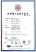 จีน Runmei(Fujian) Paper Co., Ltd รับรอง